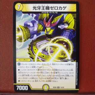 old3601 set discount Kogi-ohki Zero Kage