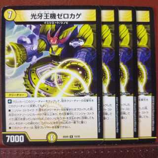 Discount on old3602 set Koukiouki Zerokage