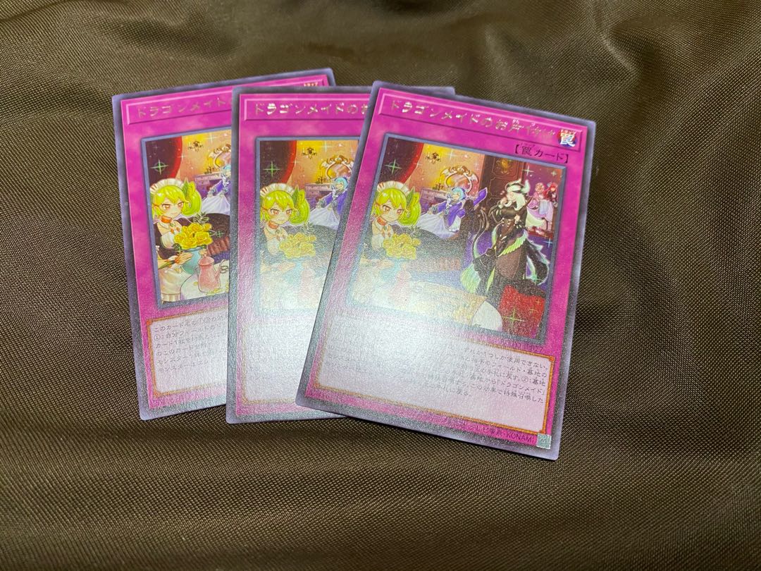 ドラゴンメイドのお片付け