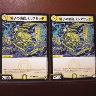 Discount on old3604 set Electronic Apostle Barua Satte