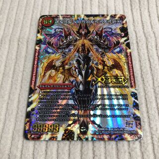 禁断 -封印されしX-｜伝説の禁断 ドキンダムX