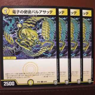 Discount on old3605 set Electronic Apostle Barua Satte