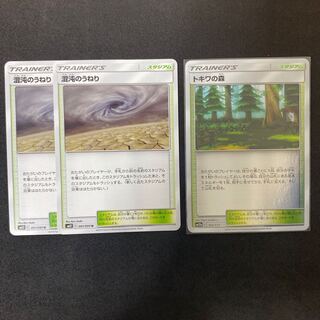 混沌のうねり トキワの森