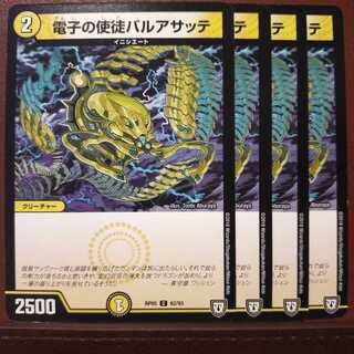 old3607 set discount electronic apostle balua satte