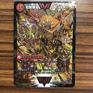 闘将銀河城 ハートバーン｜超戦覇龍 ガイNEXT