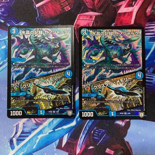 水晶の記録 ゼノシャーク｜クリスタル・メモリー VR2枚