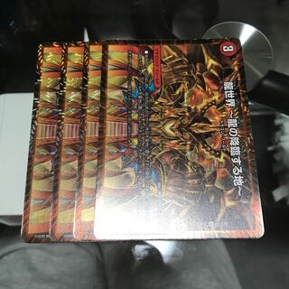 龍世界 -龍の降臨する地-