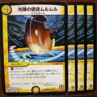 セット割引　光陣の使徒ムルムル