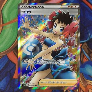 フヨウ SR ＆　マスタードのいちげきのかた sr