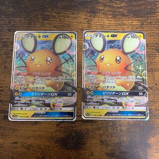 ポケモンカード デデンネGX 2枚セット