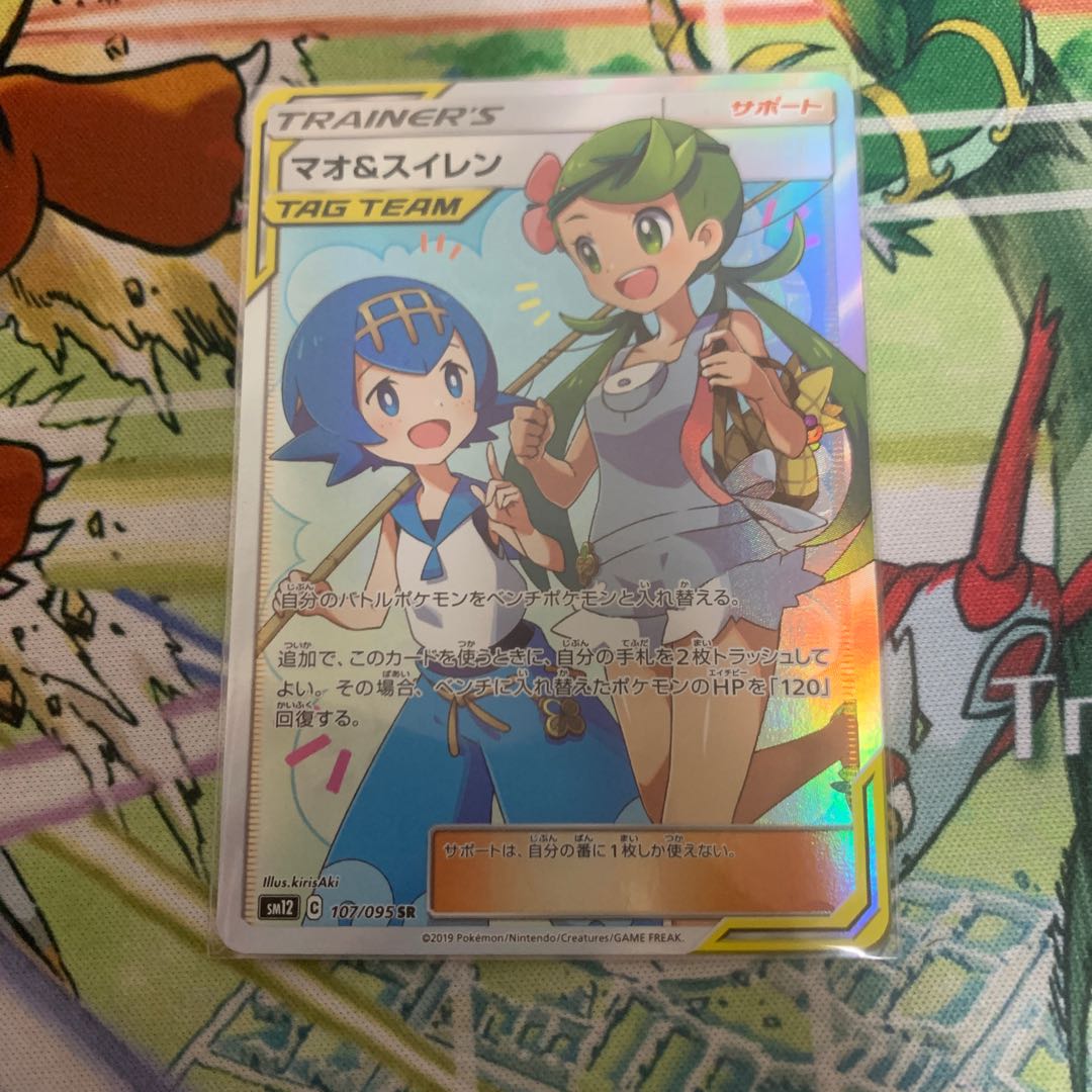 マオ&スイレン SR