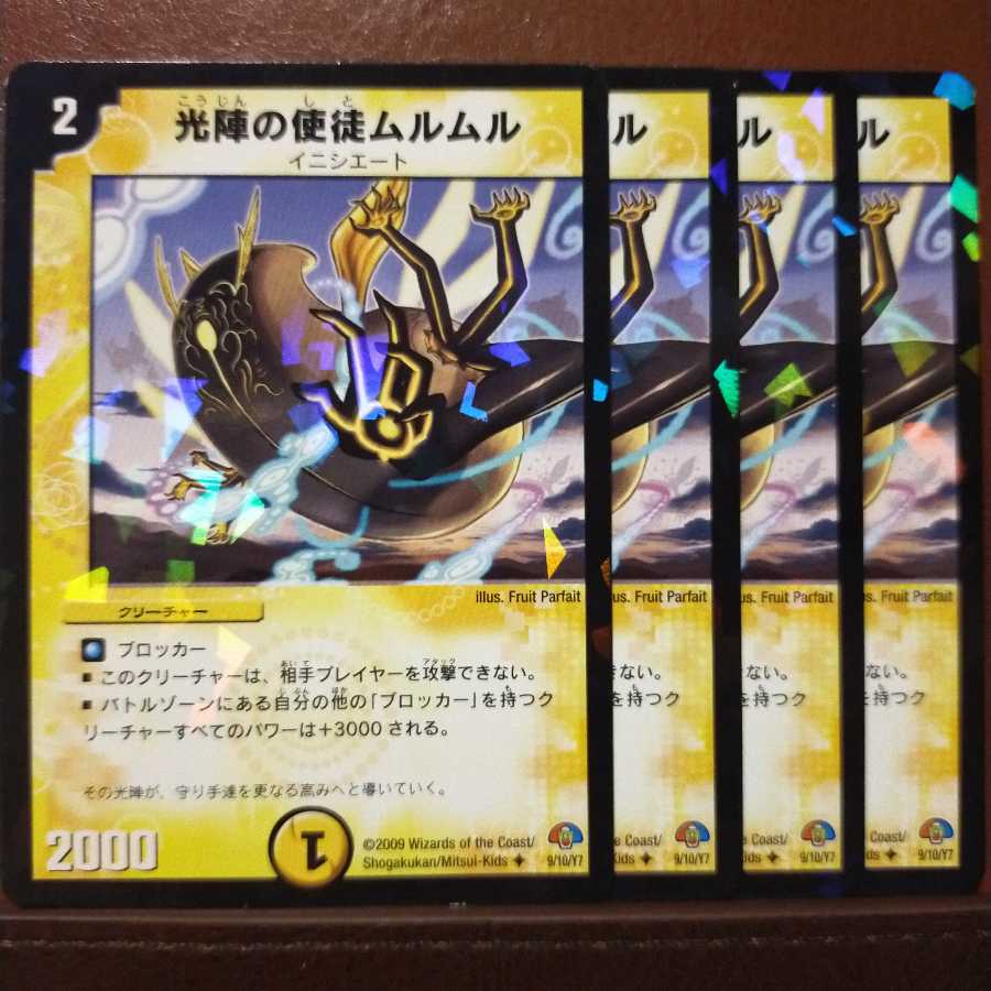 Daphneさん専用 old3616セット割引 光陣の使徒ムルムル