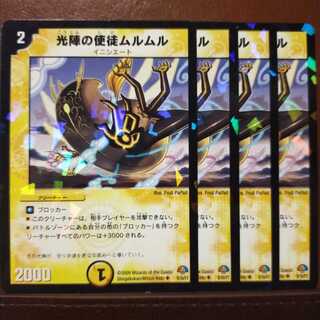 Daphneさん専用　old3616セット割引　光陣の使徒ムルムル