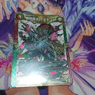 Katsunetsu Ryu-jun Momo King SE Secret 1, for the exclusive use of Nukomaru