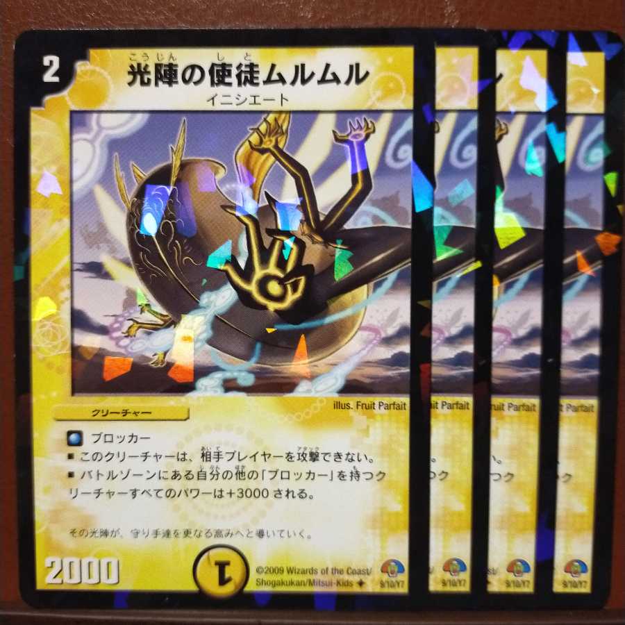1927さん専用　セット割引　光陣の使徒ムルムル