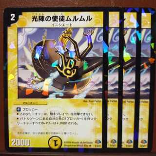 1927さん専用　セット割引　光陣の使徒ムルムル