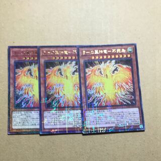 ラーの翼神竜-不死鳥  ハルウララ