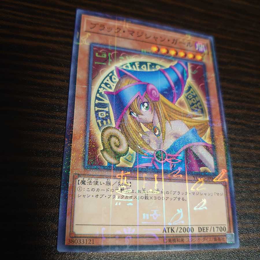 YCPC-JP005 Black Magician Girl Millennium Rare