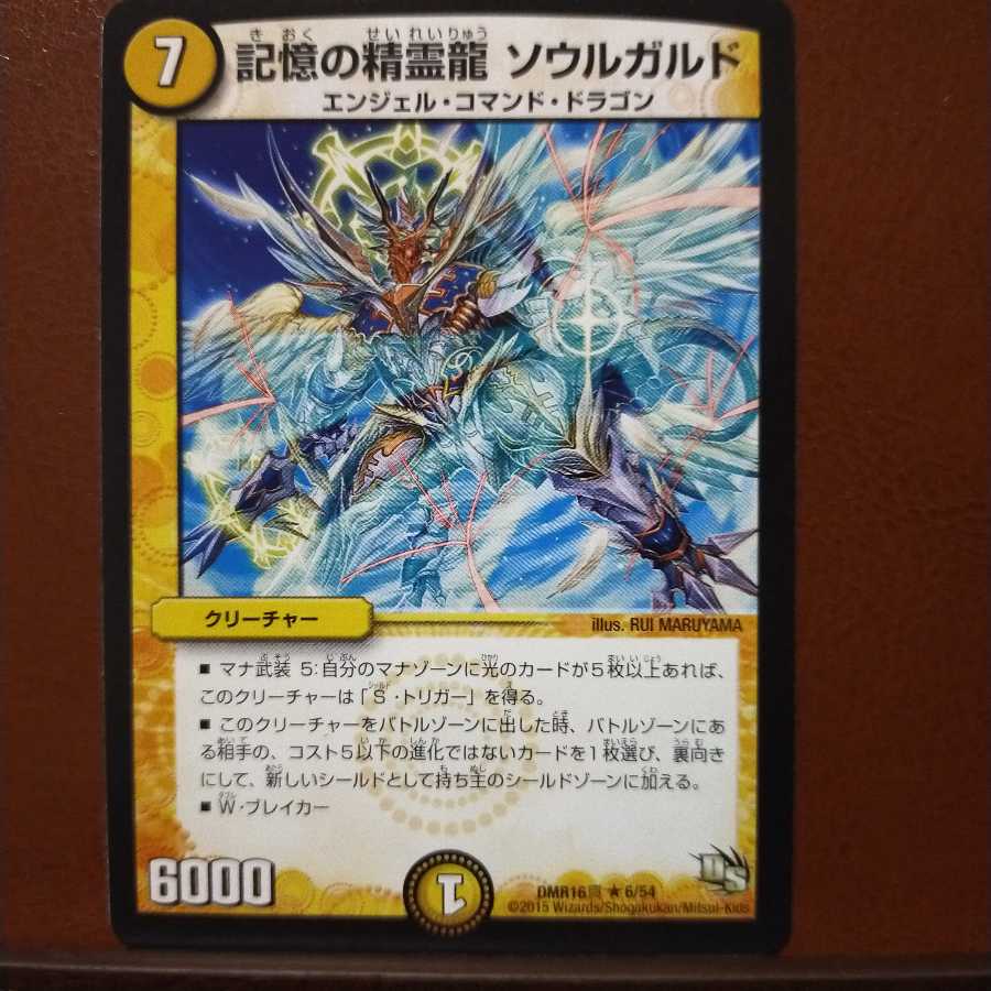 Discount on old3620 set Soulgard, the Spirit Dragon of Memory