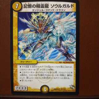 Discount on old3620 set Soulgard, the Spirit Dragon of Memory