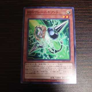 PSYフレームギア・γ　ノーマル　ガンマ