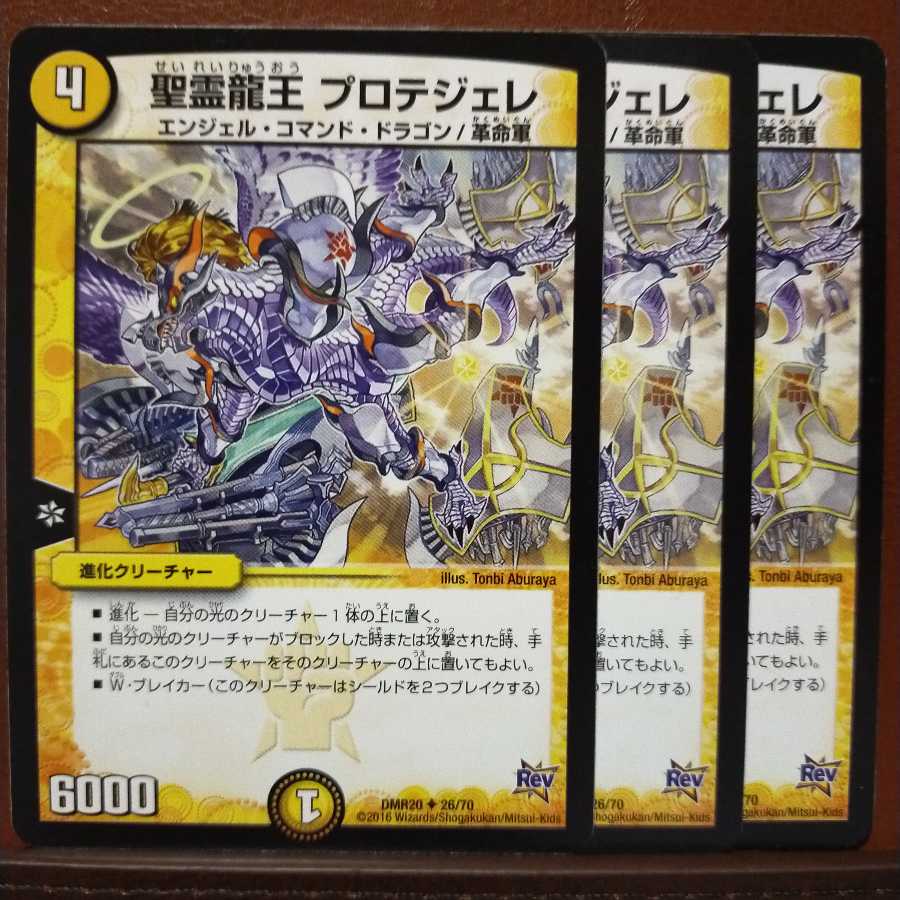 old3621 set discount Holy Spirit Dragon King Protegele