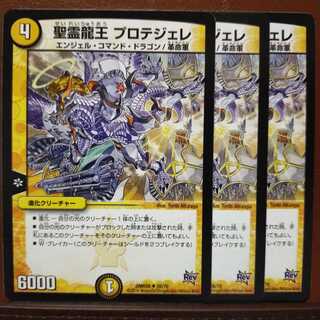 old3621 set discount Holy Spirit Dragon King Protegele