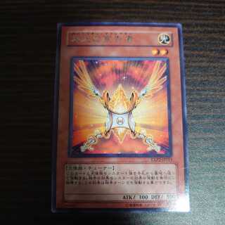 朱光の宣告者　レア　バーミリオン・デクレアラー