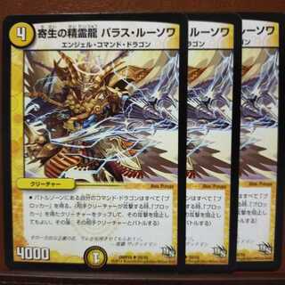 Discount on old3622 set Paras Lusowa, the Spirit Dragon of Paras Life