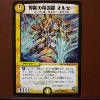 old3623 set discount exclusive defense spirit dragon orsay