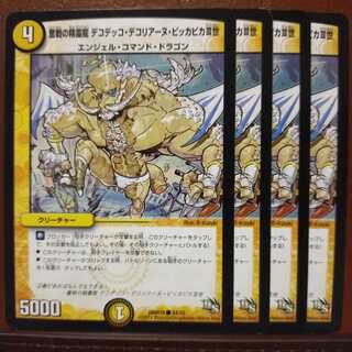 old3626 set discount Frenzied Spirit Dragon Decodecco Decoriane