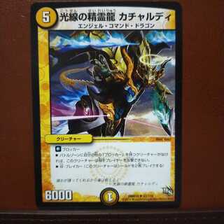 old3627 set discount Cachardi, the spirit dragon of the ray of light