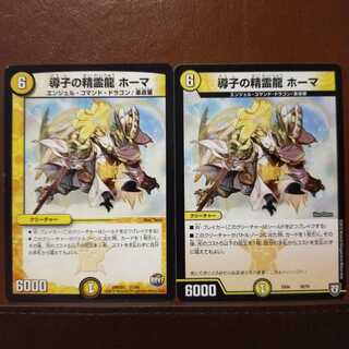 old3630 set discount guiding spirit dragon Homa