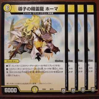 old3628 set discount guiding spirit dragon Homa