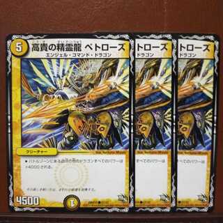 old3633 set discount noble spirit dragon petrose