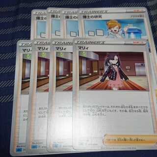 博士の研究 マリィ