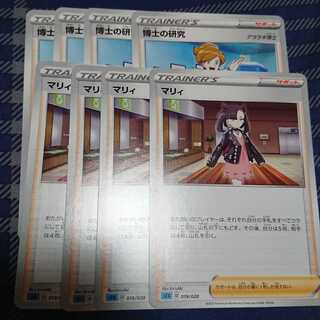 博士の研究 マリィ