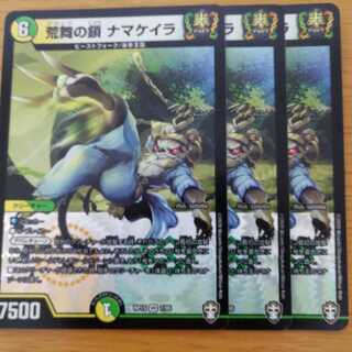 荒舞の鎖 ナマケイラ 3枚