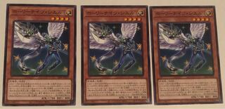 ホーリーナイツ・シエル