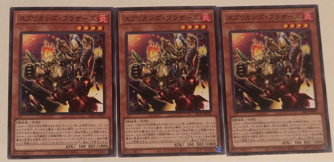 スプリガンズ・ブラザーズ