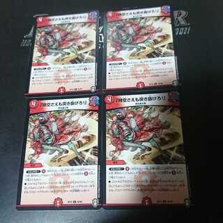 「時空さえも突き抜けろ!」