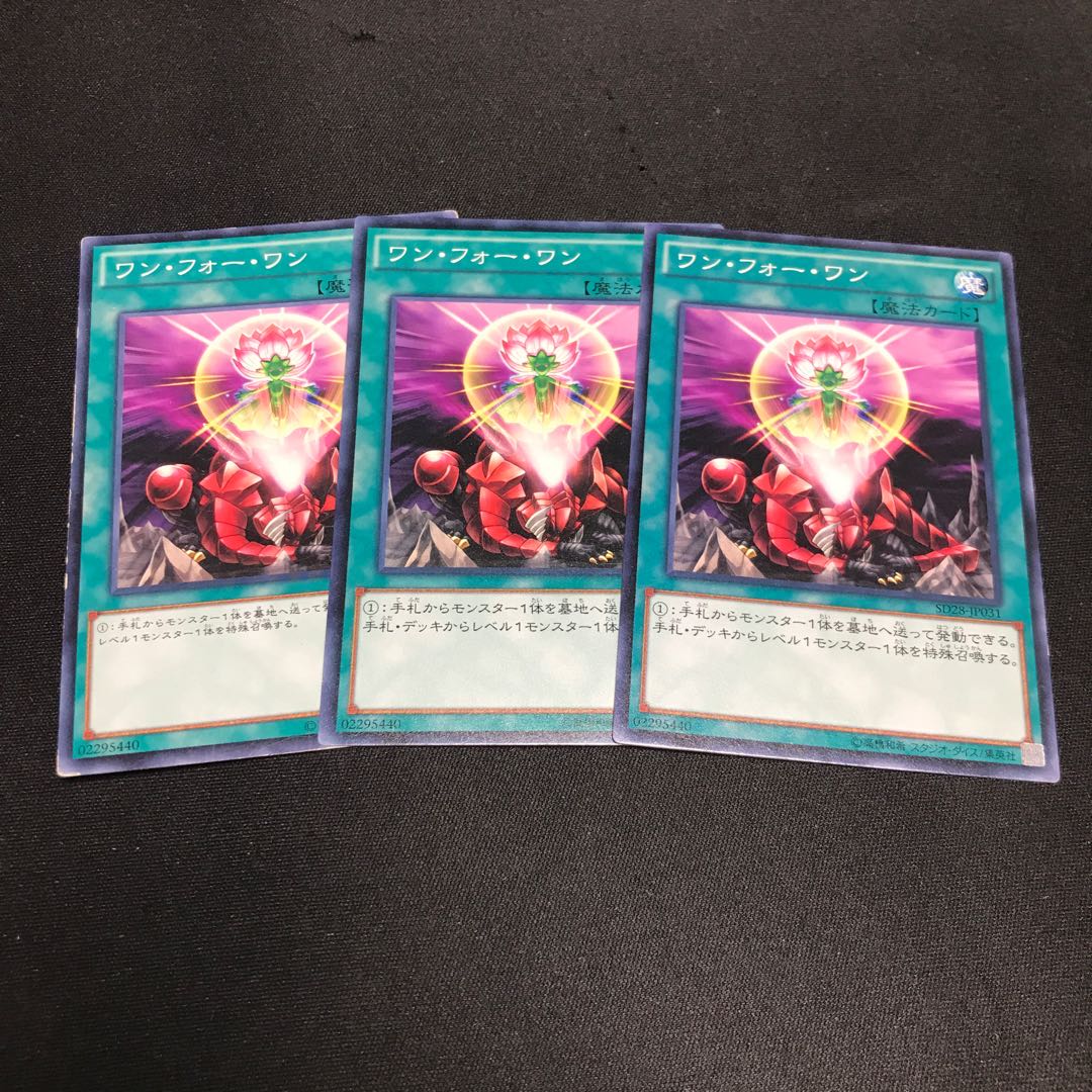 ワン・フォー・ワン ノーマル 3枚
