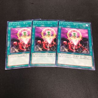 ワン・フォー・ワン ノーマル 3枚