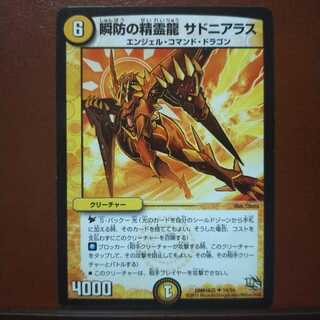 old3635 set discount Sadoniras, the Spirit Dragon of Instant Protection