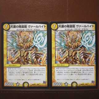 old3637 set discount spirit dragon of heavenly fortune Varheit