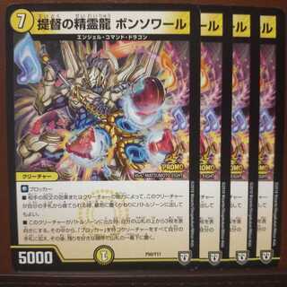 セット割引　提督の精霊龍 ボンソワール