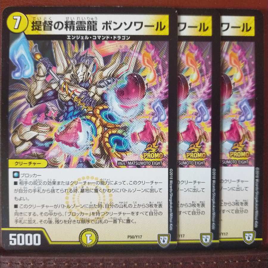 old3638 set discount Admiral's Spirit Dragon Bonsoir