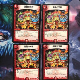 勇愛の天秤 ４枚 ジャンク  ③