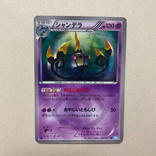 シャンデラur ヘルガーex