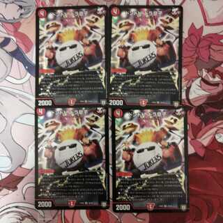 ドンドド・ドラ息子4枚セット